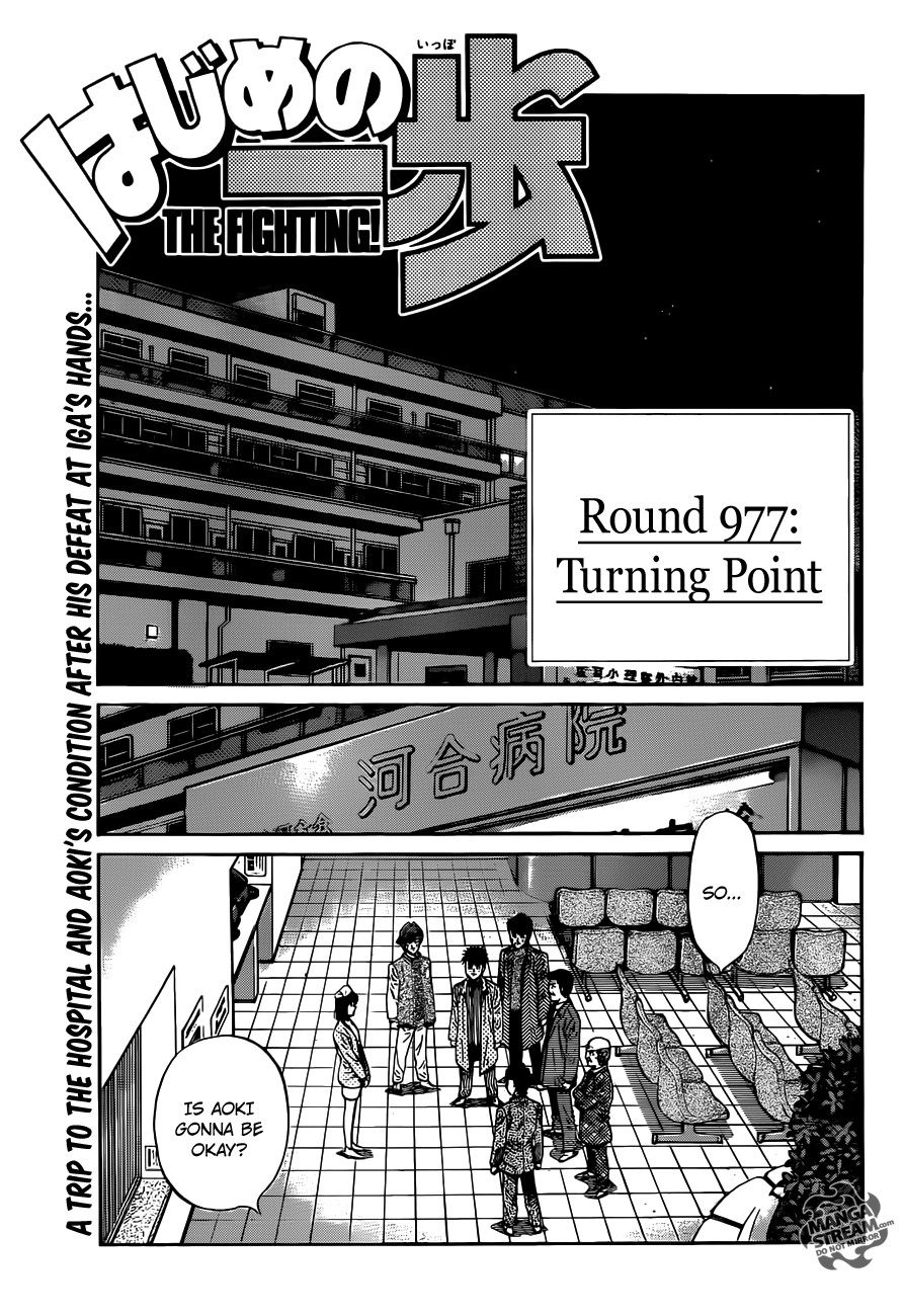 Hajime no Ippo Chapter 977 1